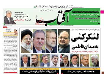 AftabYazd