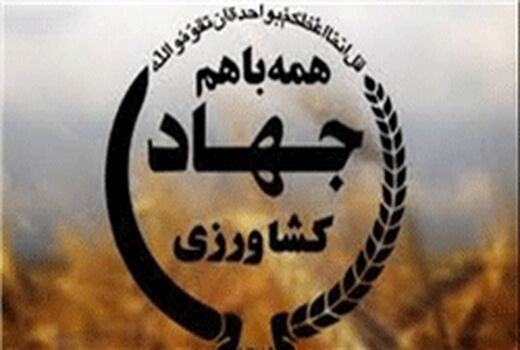 فراخوان عمومی5-1400دعوت از متقاضیان سرمایه گذاری در مجتمع های شهرکهای کشاورزی (گلخانه ای و دامی)