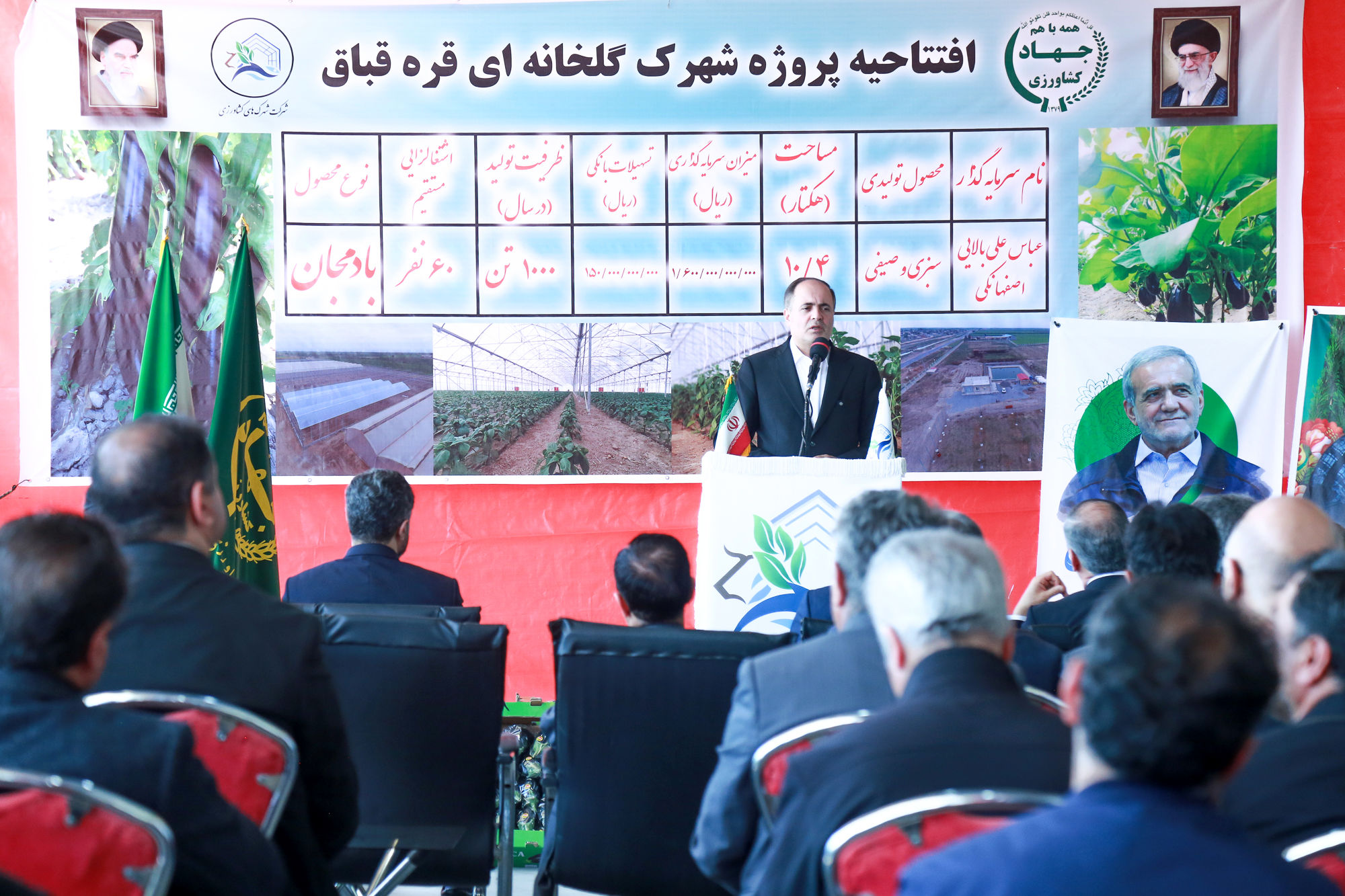  سفر وزیر جهاد کشاورزی به اردبیل 