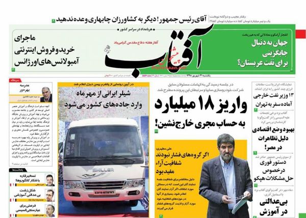 آفتاب یزد