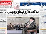 دنیای اقتصاد