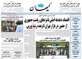 KayhanNews