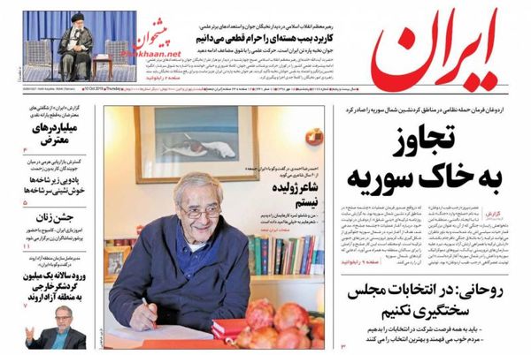 ایران