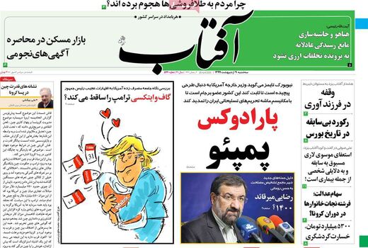 آفتاب