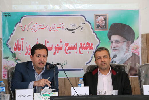 رفع تداخلات 24 پلاک از اراضی فیروزآباد در دست انجام است 