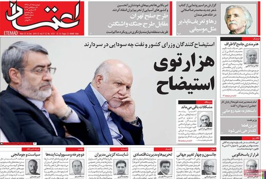 اعتماد