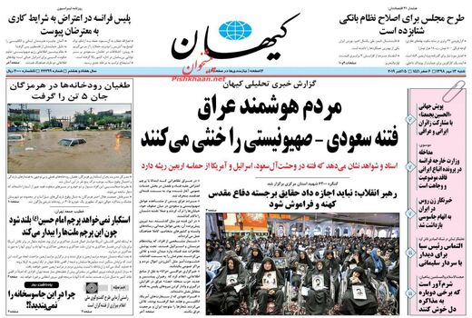 کیهان