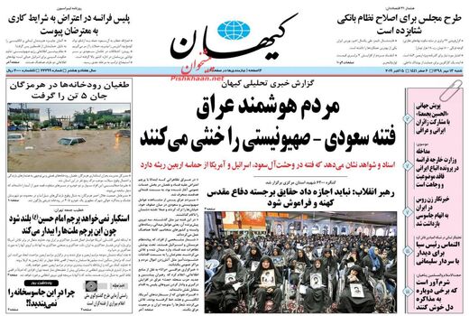 کیهان