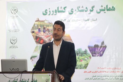 گلستان پیشرو در حوزه گردشگری کشاورزی در کشور