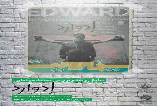 روایت جدایی یک ارمنی از سازمان منافقین در مستند «ادوارد»