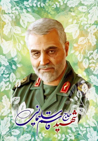 اعلام اسامی برندگان مسابقه رنگآمیزی «حاج قاسم قهرمان بچه ها»
