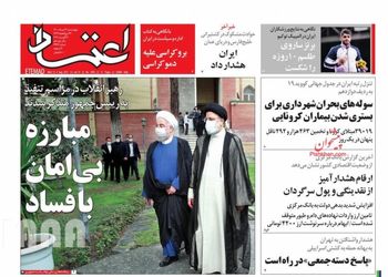 Etemaad_s