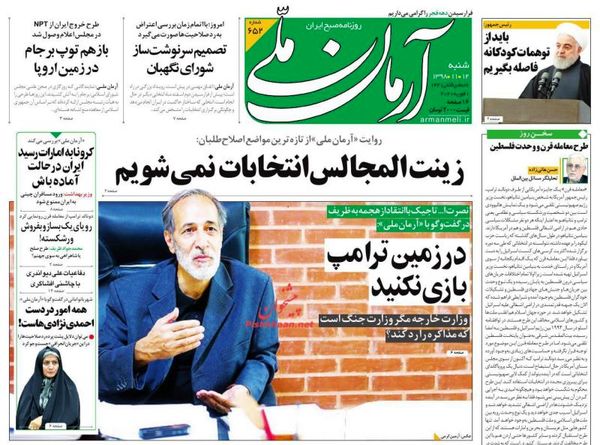 آرمان ملی