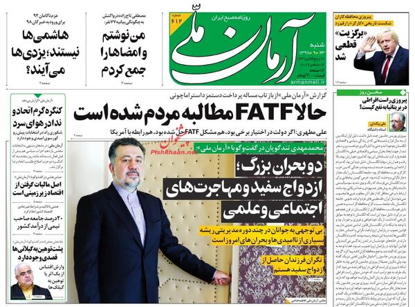 آرمان ملی 