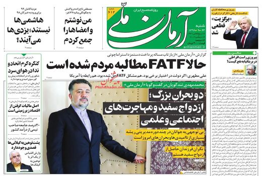آرمان ملی 
