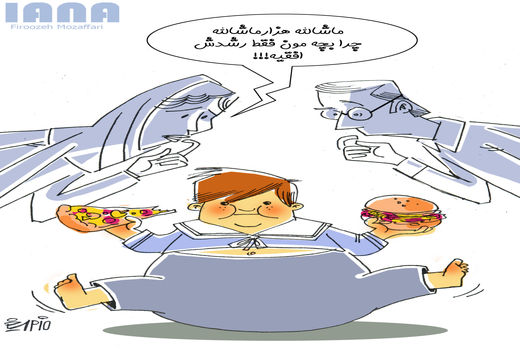 تغذیه ناسالم و عدم تحرک بزرگترین عامل چاقی کودکان -کارتون فیروزه