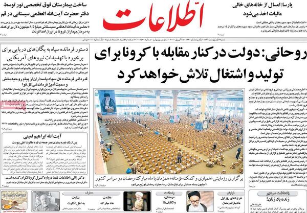 اطلاعات