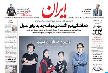 Iran