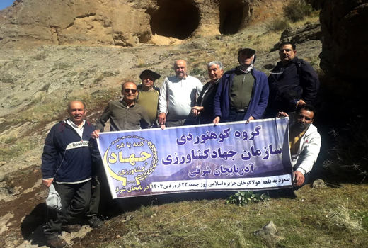 صعود موفقیت آمیز گروه کوهنوردی سازمان جهادکشاورزی آذربایجان شرقی به قلعه هولاکوخان جزیره اسلامی 