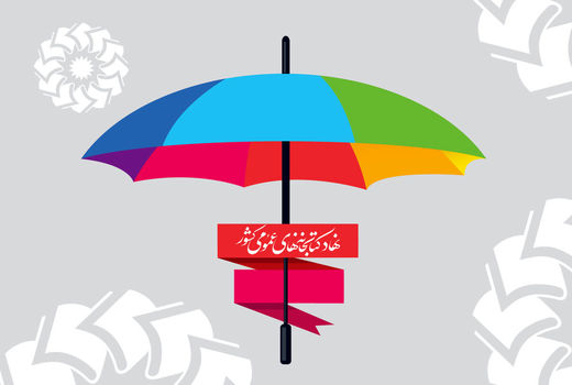 چتری برای لذت کتابخوانی در گرمای تابستان