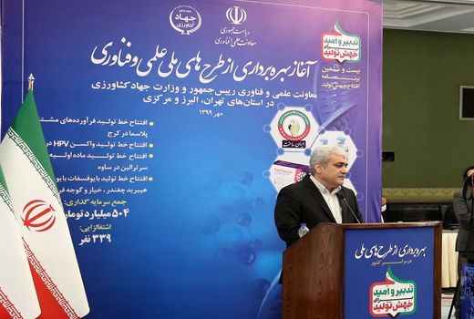 بهره‌برداری از خط تولید کود بیولوژیک بایوفسفات بایوران و بذور هیبرید چغندر، خیار و گوجه فرنگی 