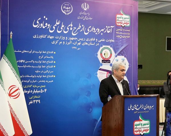 بهره‌برداری از خط تولید کود بیولوژیک بایوفسفات بایوران و بذور هیبرید چغندر، خیار و گوجه فرنگی 