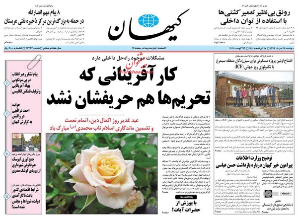 کیهان