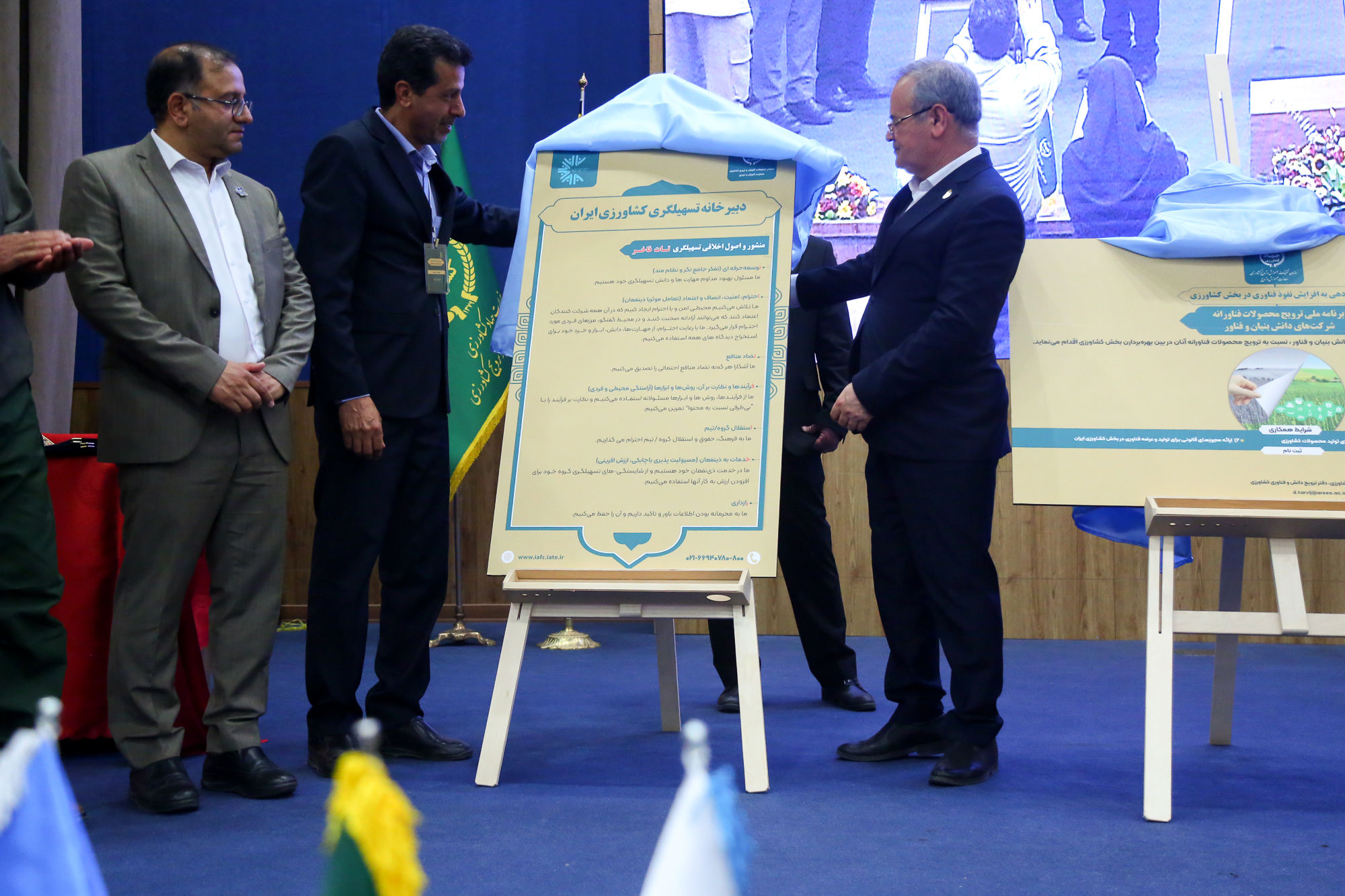  مراسم گرامیداشت روز جهانی زنان روستایی و عشایری و روز جهانی غذا 