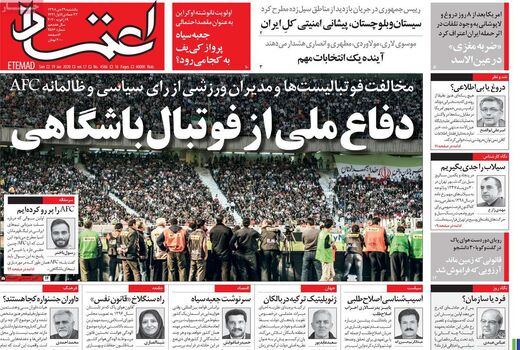 اعتماد