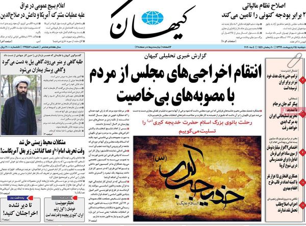 کیهان