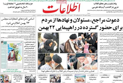 اطلاعات