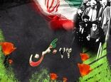 بیانیه سازمان جهاد کشاورزی خراسان شمالی به مناسبت یوم ا... ۲۲ بهمن