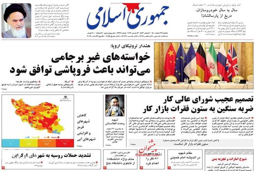 روزنامه های 22 اسفند