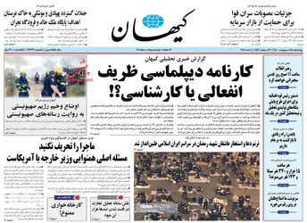 KayhanNews
