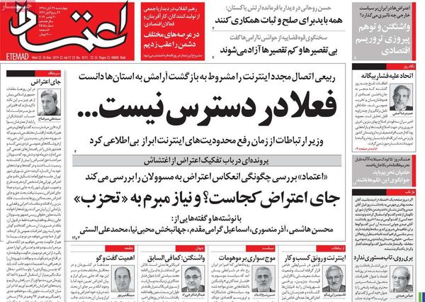 اعتماد