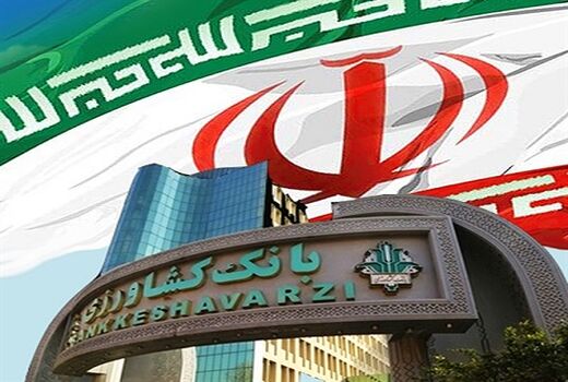 رشد ۸۰ درصدی مبلغ تسهیلات قرض‌الحسنه پرداختی بانک کشاورزی در دو ماهه نخست سال ۱۴۰۵