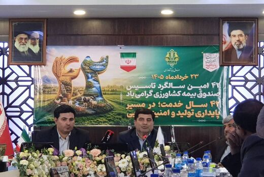 پوشش حداکثری محصولات کشاورزی هدف مشترک صندوق و وزارت جهاد کشاورزی است