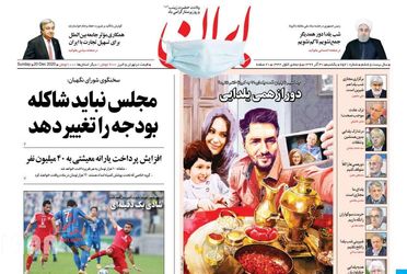 Iran