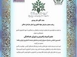 عضو کمیته راهبردی و شورای هماهنگی نخستین اجلاس مشترک مدیران ارشد و صاحبان صنعت کشاورزی ایران و هلند 