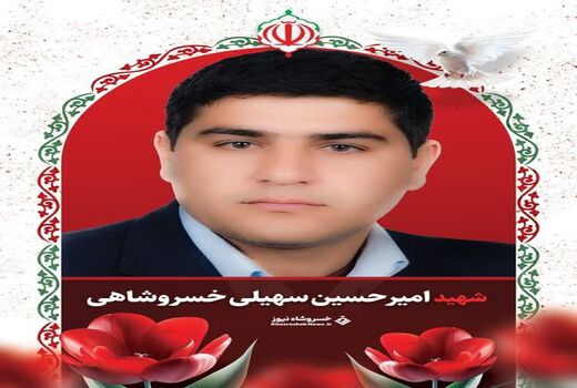 رئیس سازمان جهاد کشاورزی استان آذربایجان شرقی شهادت یکی از دامداران استان را تسلیت گفت