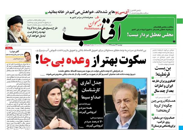 آفتاب