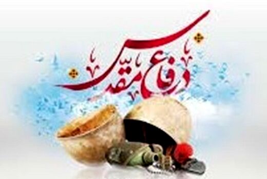 اهم برنامه های هفته دفاع مقدس در سازمان جهاد کشاورزی خراسان جنوبی