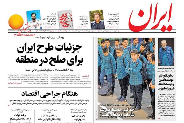 ایران