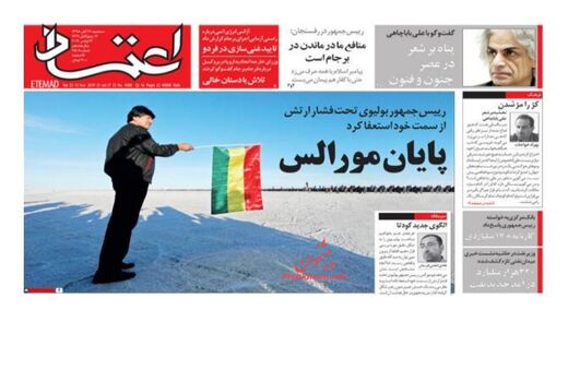 اعتماد