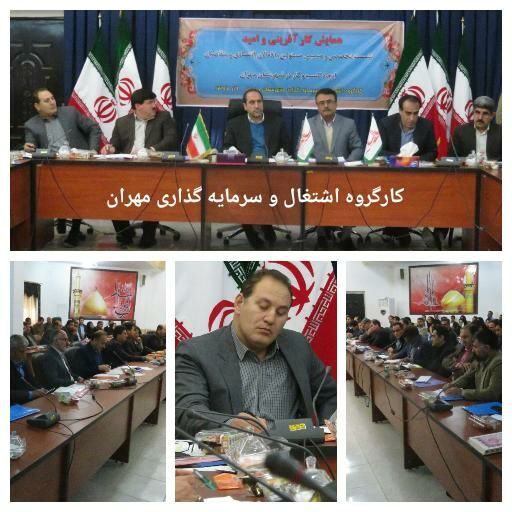 برگزاری کارگروه اشتغال و سرمایه‌گذاری در شهرستانهای ایلام 