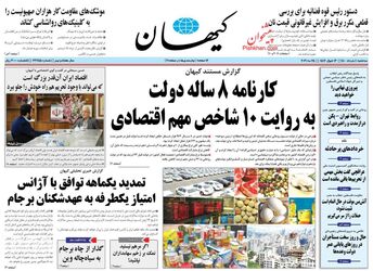 KayhanNews