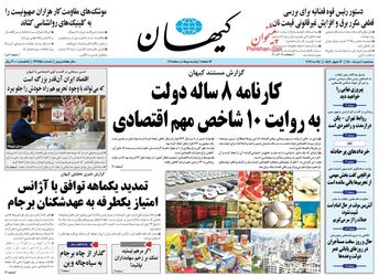 KayhanNews