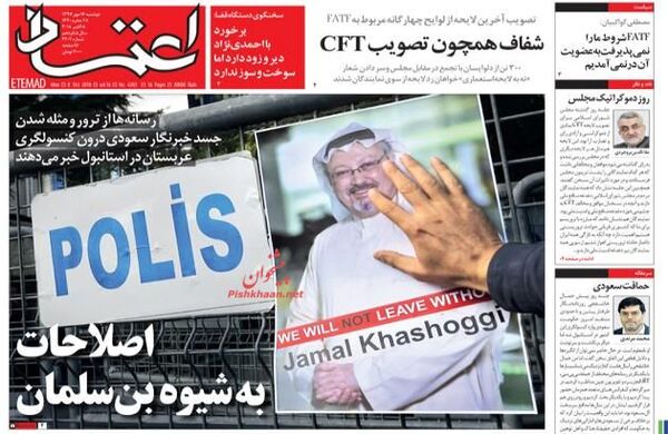 اعتماد