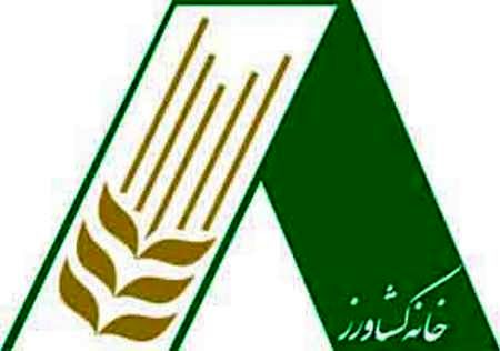 پنجمین کنگره سراسری خانه کشاورز هفته جاری برگزار می‌شود/ تدارک سخنرانی مشترک برای کشاورزان منتخب، رئیس جمهوری و اعضای هیأت دولت