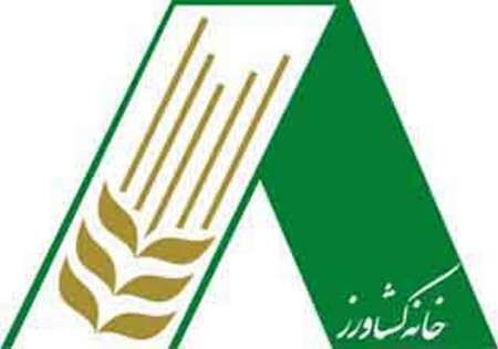 پنجمین کنگره سراسری خانه کشاورز هفته جاری برگزار می‌شود/ تدارک سخنرانی مشترک برای کشاورزان منتخب، رئیس جمهوری و اعضای هیأت دولت
